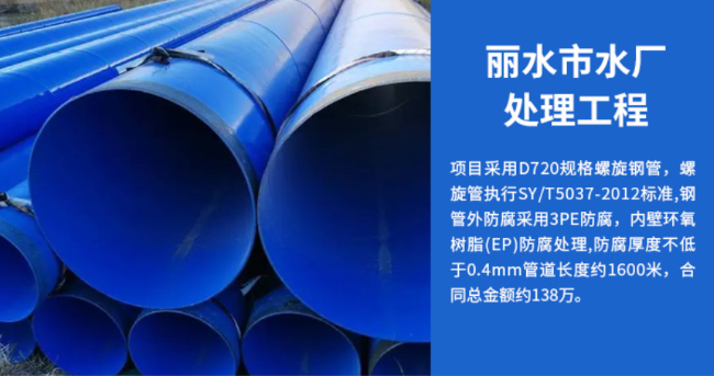 隆安丽水水处理管道工程